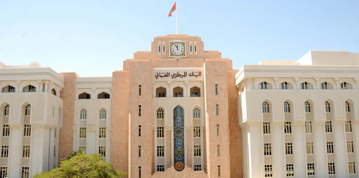 "المركزي العماني" يصدر أذون خزانة حكومية بـ 164مليون دولار