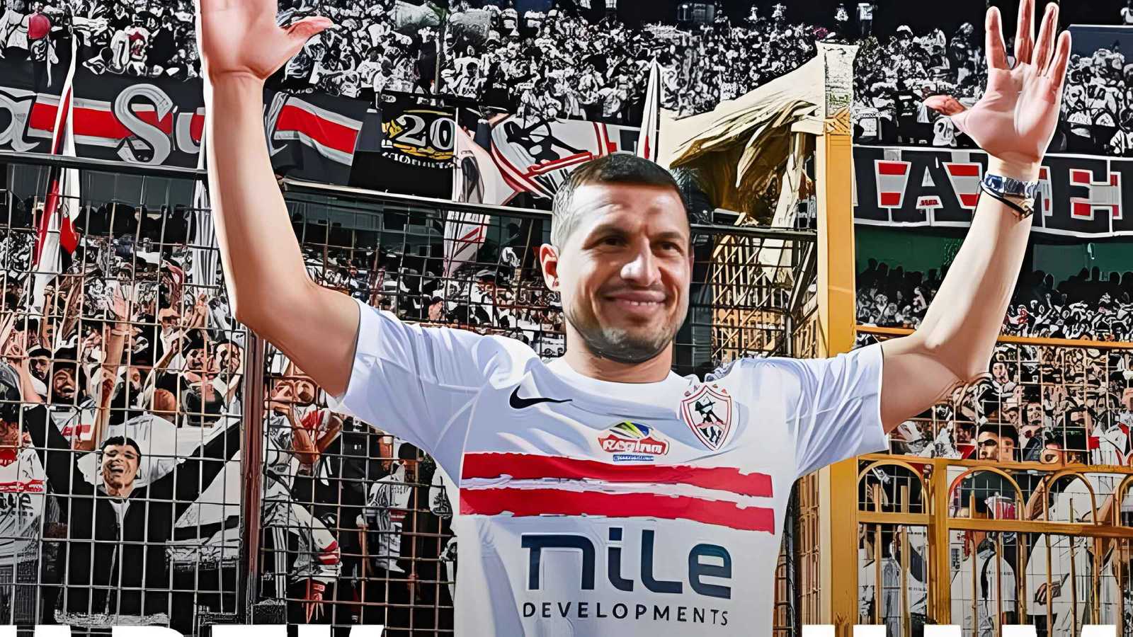 طارق حامد يتخذ قرارا حول وجهته القادمة بعد الاعتزال 