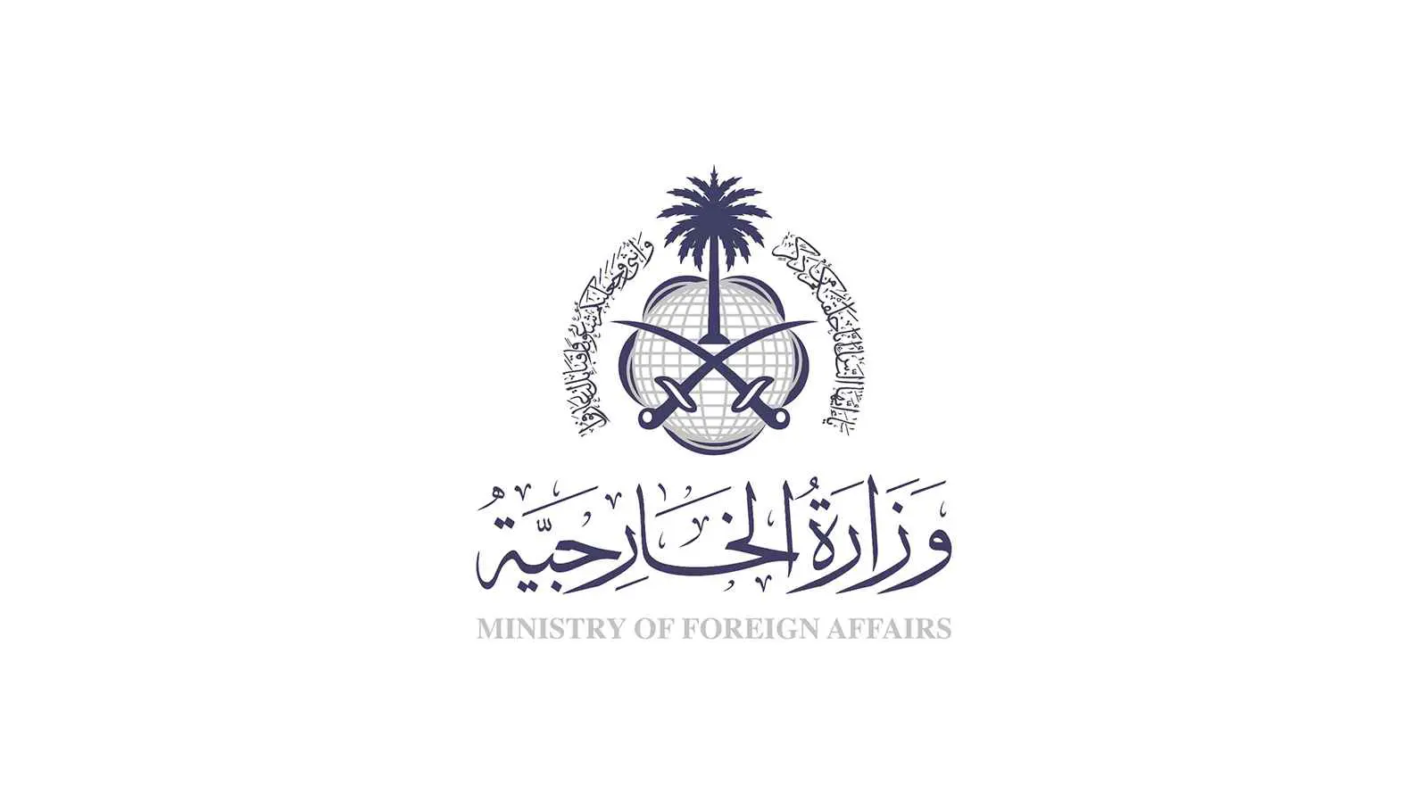 السعودية تعلن اتخاذ "الإجراءات اللازمة" للدفاع عن نفسها بعد القصف الإيراني