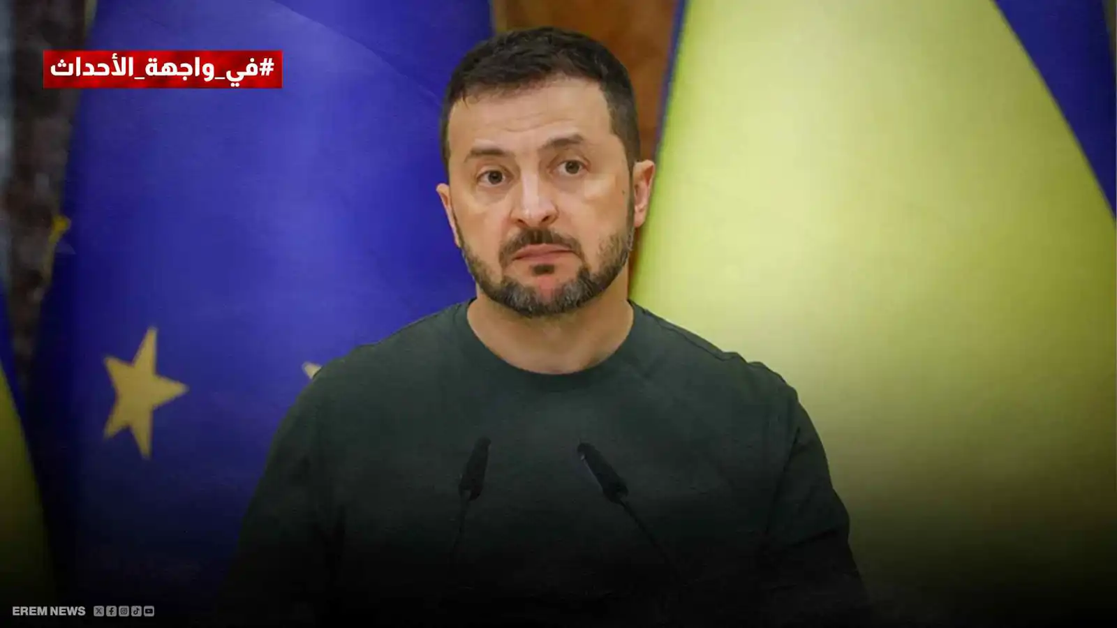 "جولة برلين الحاسمة".. هل يتخلى زيلينسكي عن الناتو مقابل الحماية الأمريكية؟