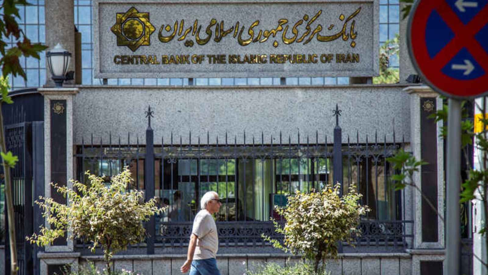 محافظ البنك المركزي الإيراني يقدم استقالته