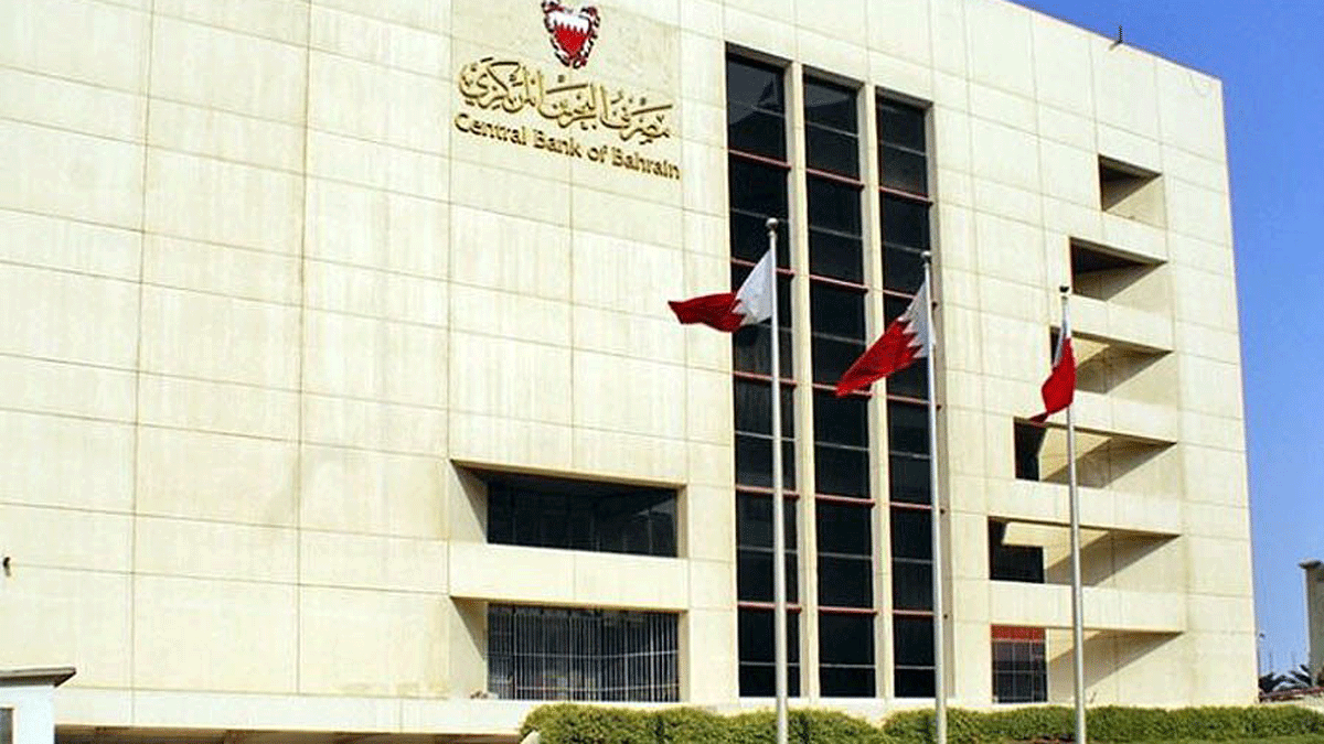 مصرف البحرين المركزي يدرس توجيهًا جديدًا للبنوك الإسلامية