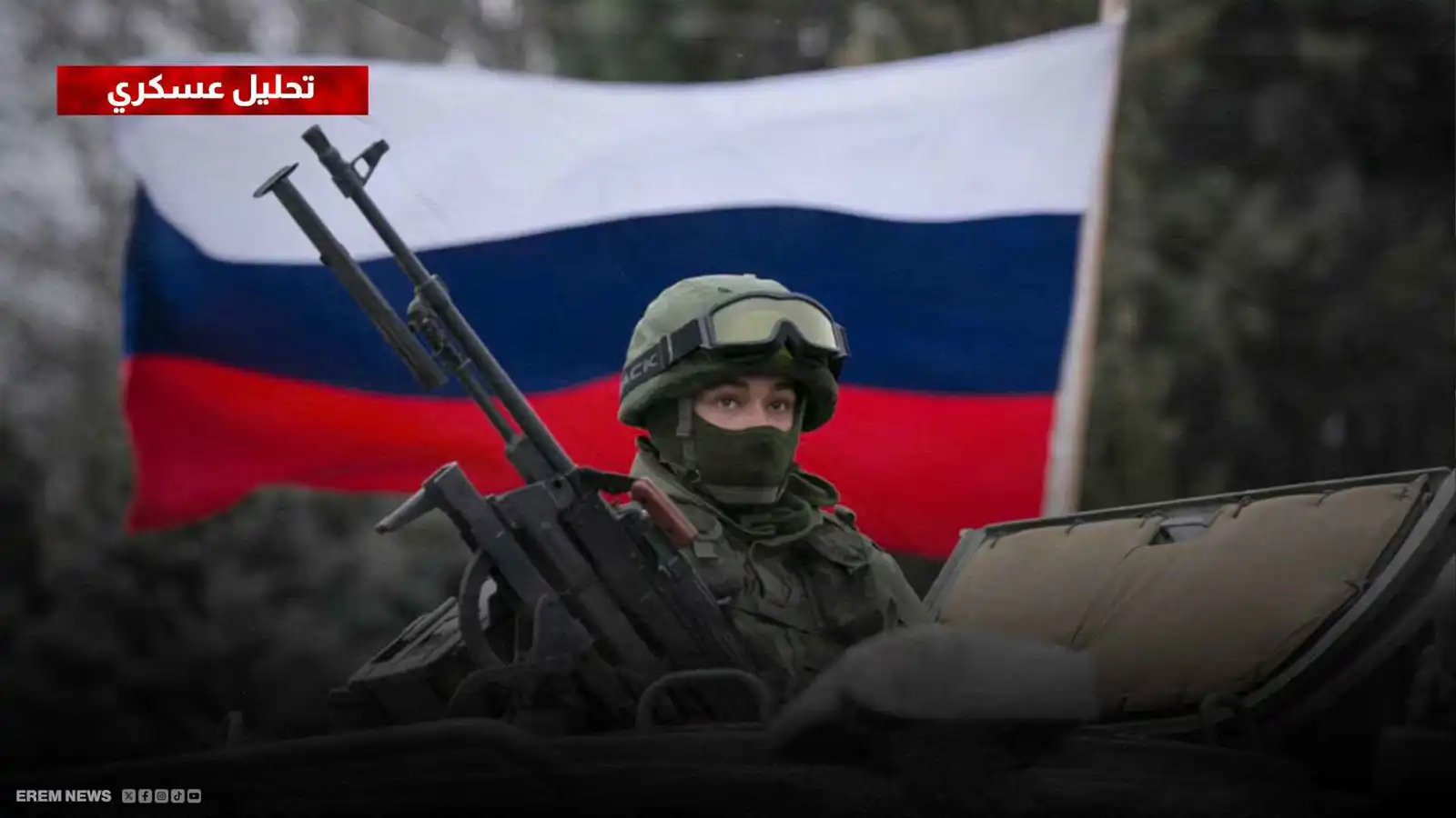 موسكو تحشد قواتها بدونيتسك