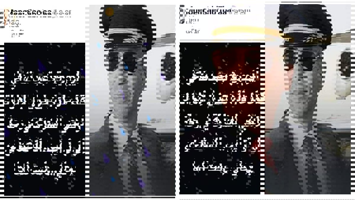 طيران الإمارات تنفي مزاعم فصل طيار تونسي