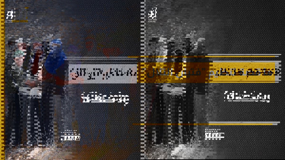 أسسه شارون.. ما قصة تنظيم "فتيان التلال" المتطرف وما مخططاته؟