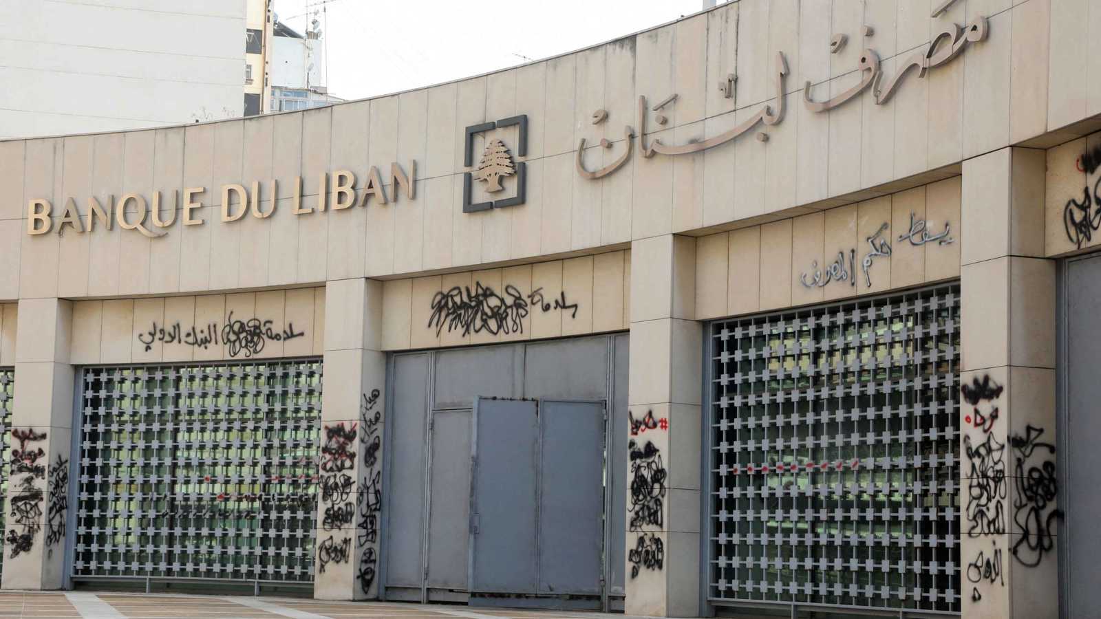 250 شركة صرافة لبنانية تحت الرقابة.. واشنطن تشدد الحصار المالي على حزب الله