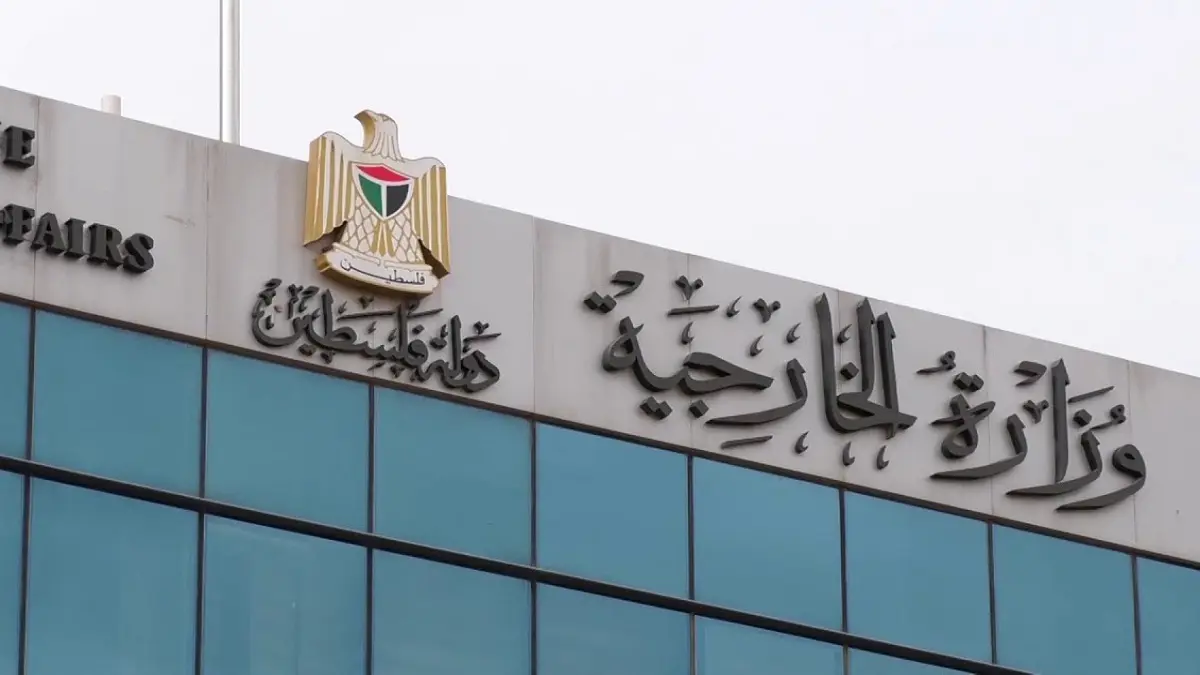 الخارجية الفلسطينية تحذر المشاركين في منتدى "الهولوكوست"