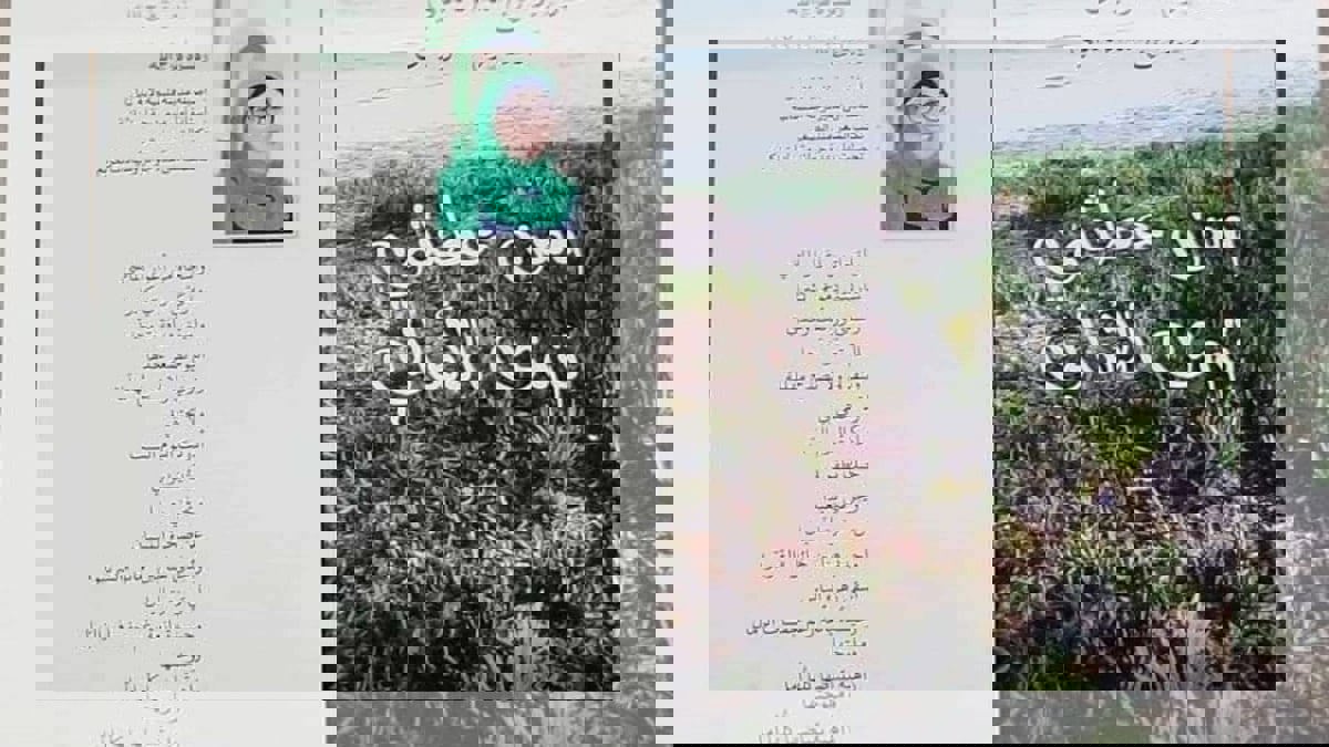 "ومن عطشي تروى الأماني".. رسائل حبّ تعانق الخيال لزهيرة فرج الله