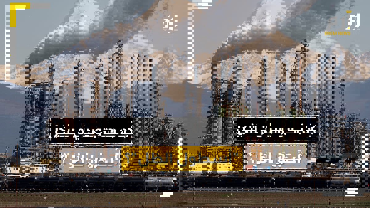 عبر "ثغرة المصفاة".. كيف نجحت روسيا في تشكيل "أسطول الظل"؟