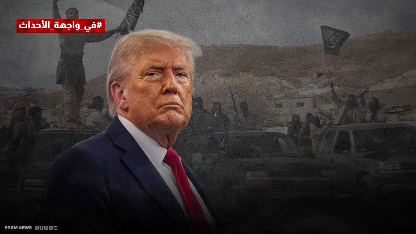 ترامب يفتح النار على داعش