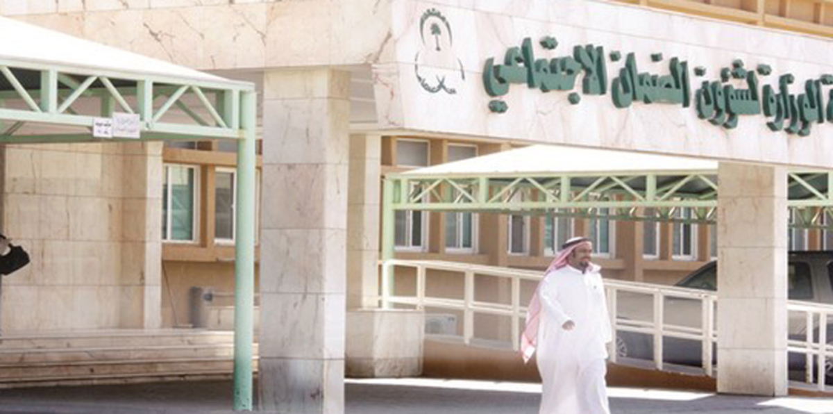 الضمان الاجتماعي في السعودية تحسم مسألة الملتحقين بوظيفة