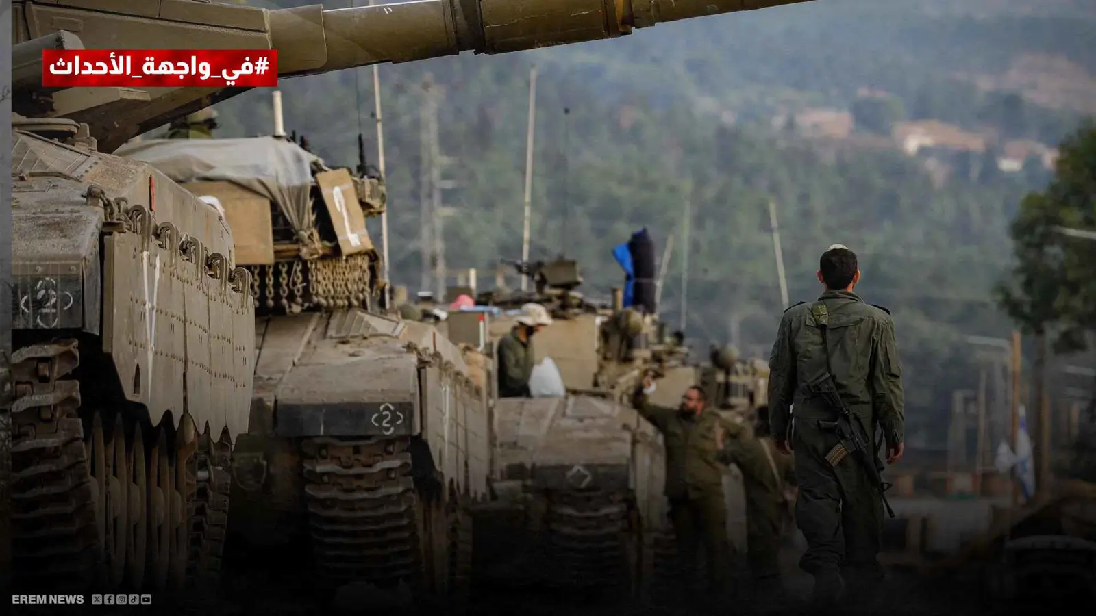 الجيش الإسرائيلي جنوب لبنان