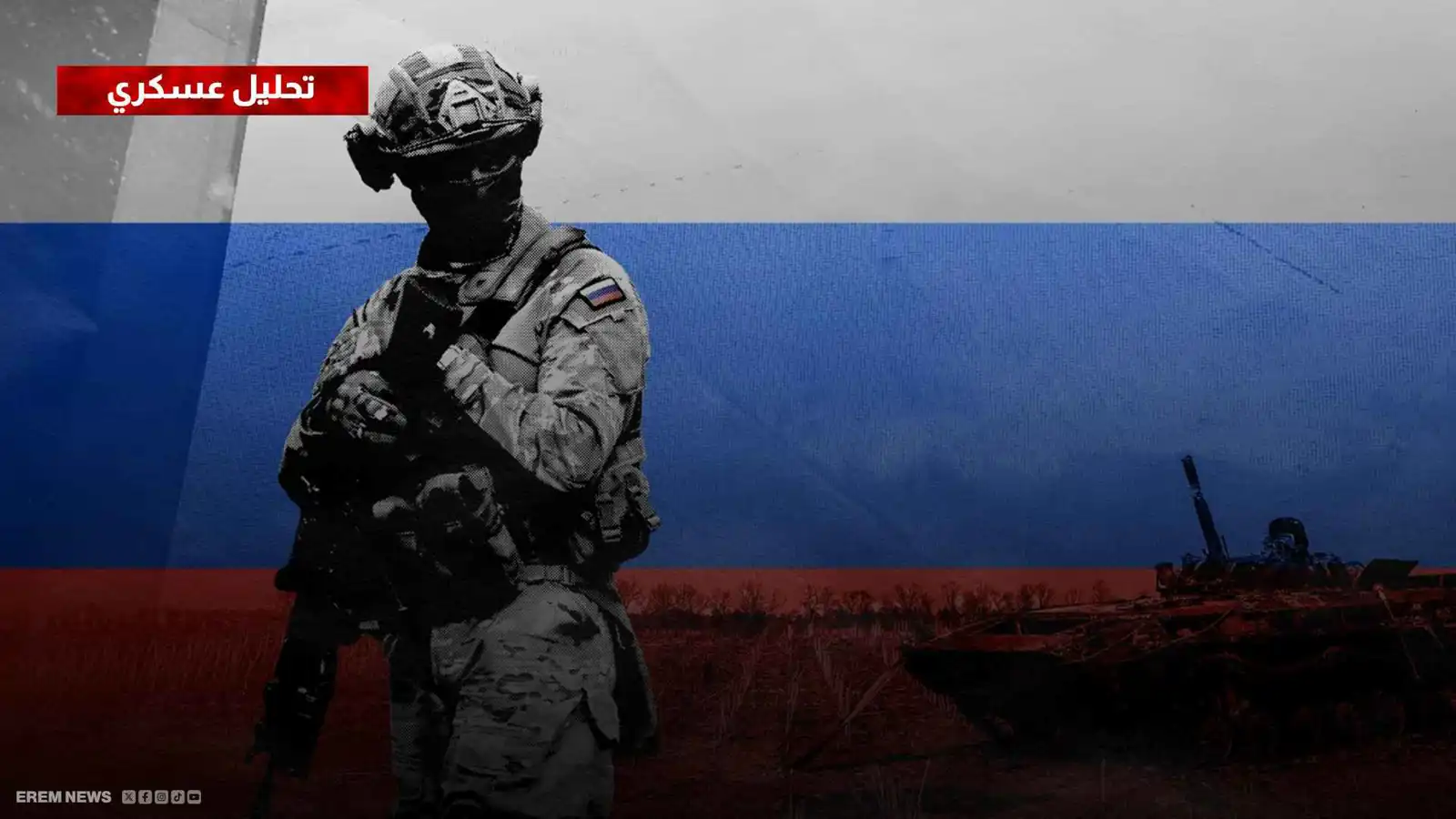 سيفرسك بين فكي كماشة