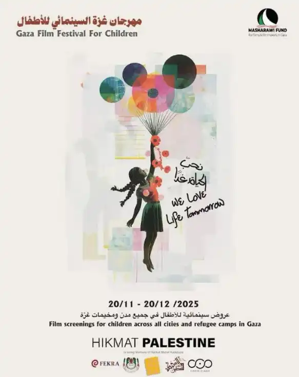 مهرجان غزة السينمائي للأطفال