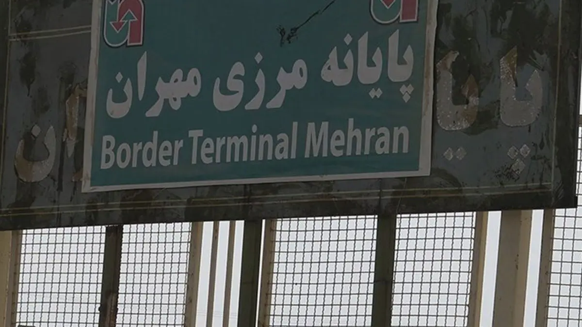 إيران تغلق منفذ "مهران" الحدودي مع العراق