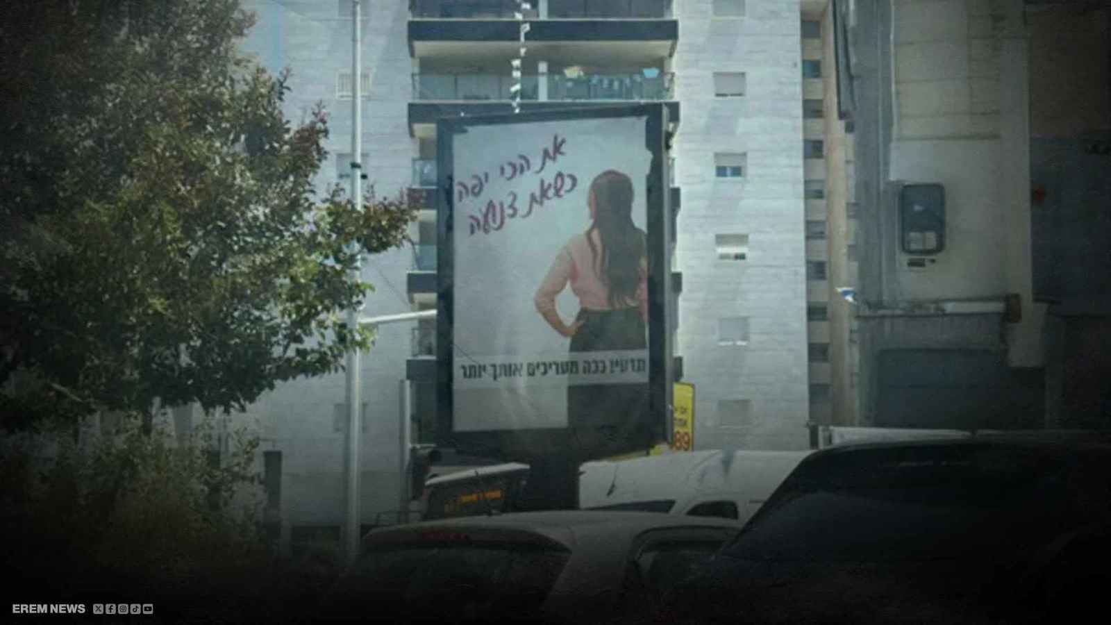 غضب في إسرائيل بسبب لافتات تُملي على النساء ما يلبسن