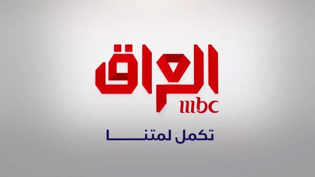 طائرة خاصة تنقل نجوم الفن العراقي إلى السعودية لحفل افتتاح قناة "MBC العراق"