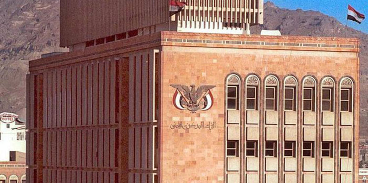 من هو منصر القعيطي المحافظ الجديد للبنك المركزي اليمني؟