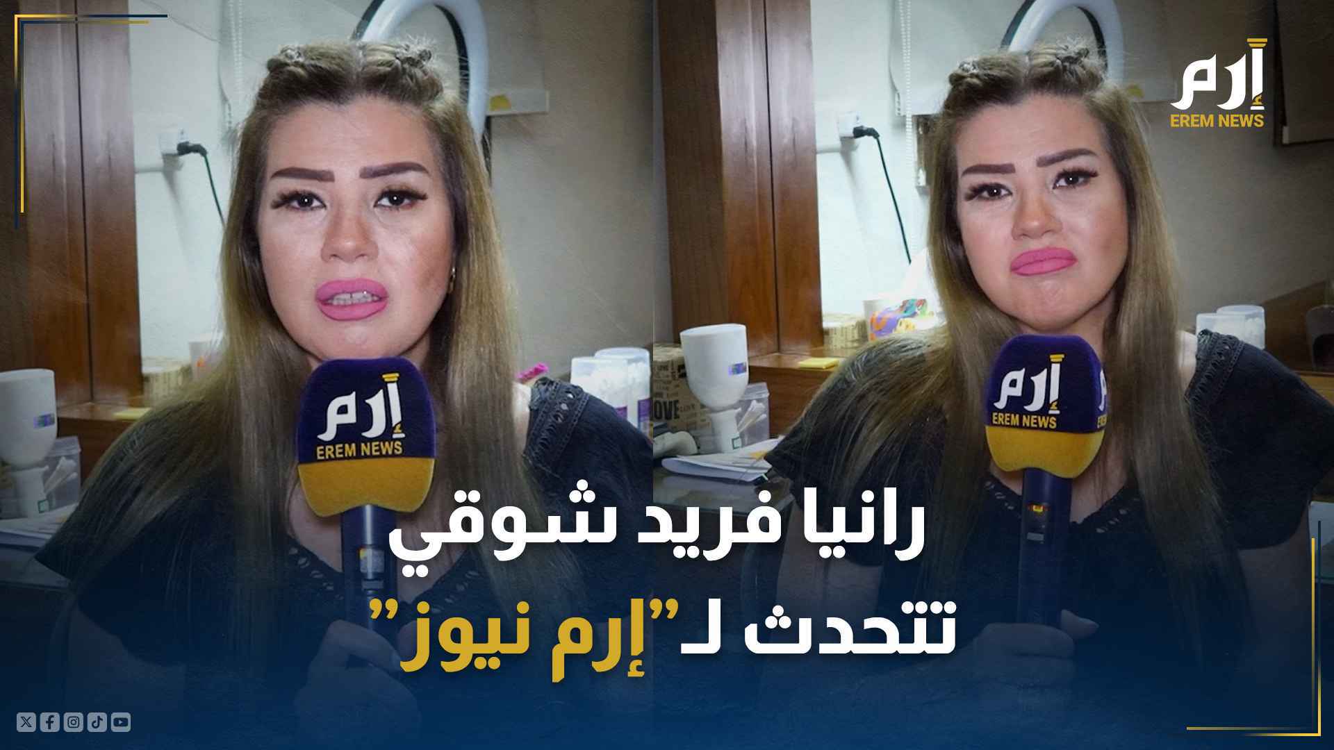 رانيا فريد شوقي: وزارة الثقافة المصرية "مقصّرة" في حفظ تراث النجوم القدامى