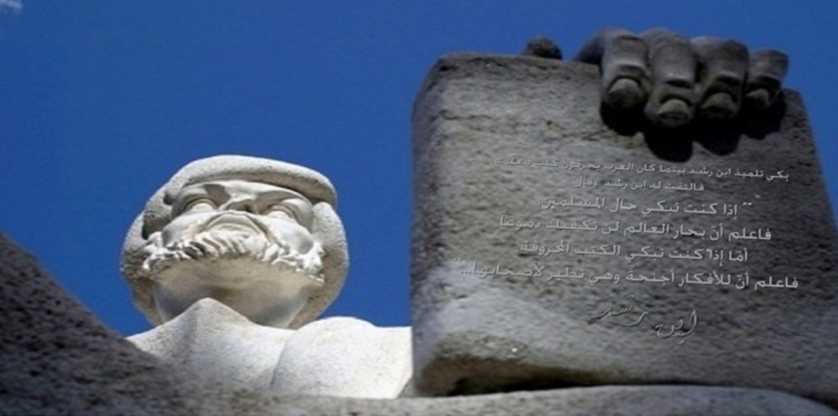 ابن رشد.. فيلسوف تجاهله المسلمون وتحتفي به أوروبا