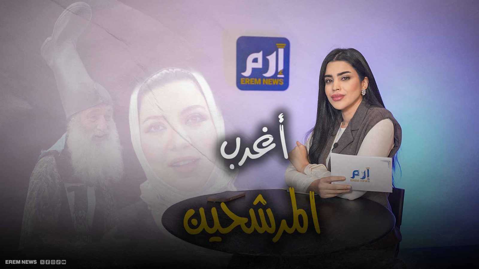 حصان وزواج وغيرهما.. تعرف على غرائب الوعود الانتخابية في العالم (فيديو إرم)