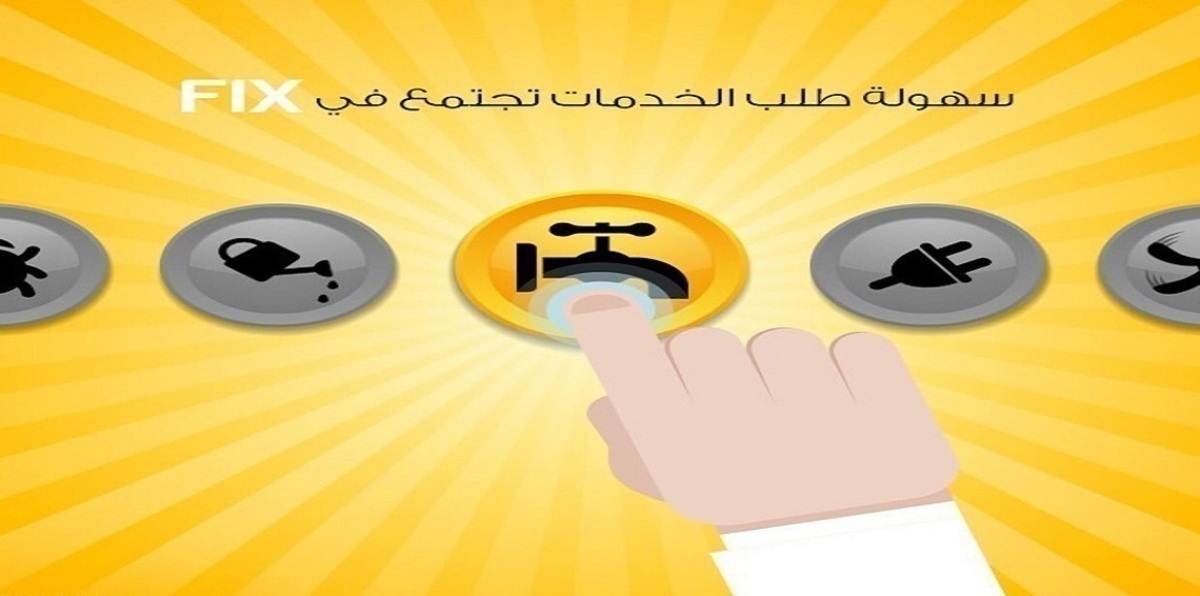 شركة سعودية تخطط لدخول سوق الصيانة المنزلية في مصر في 2018