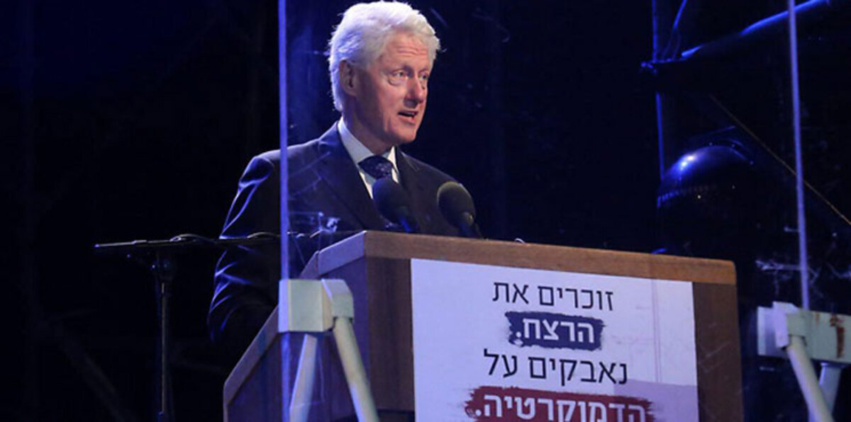بيل كلينتون يحيي مع آلاف الإسرائيليين ذكرى اغتيال صديقه رابين