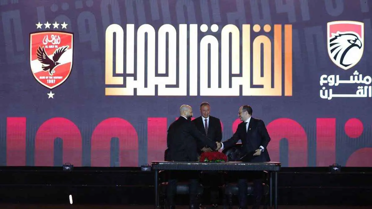 "كلمة السر" في اسم ستاد الأهلي المصري الجديد