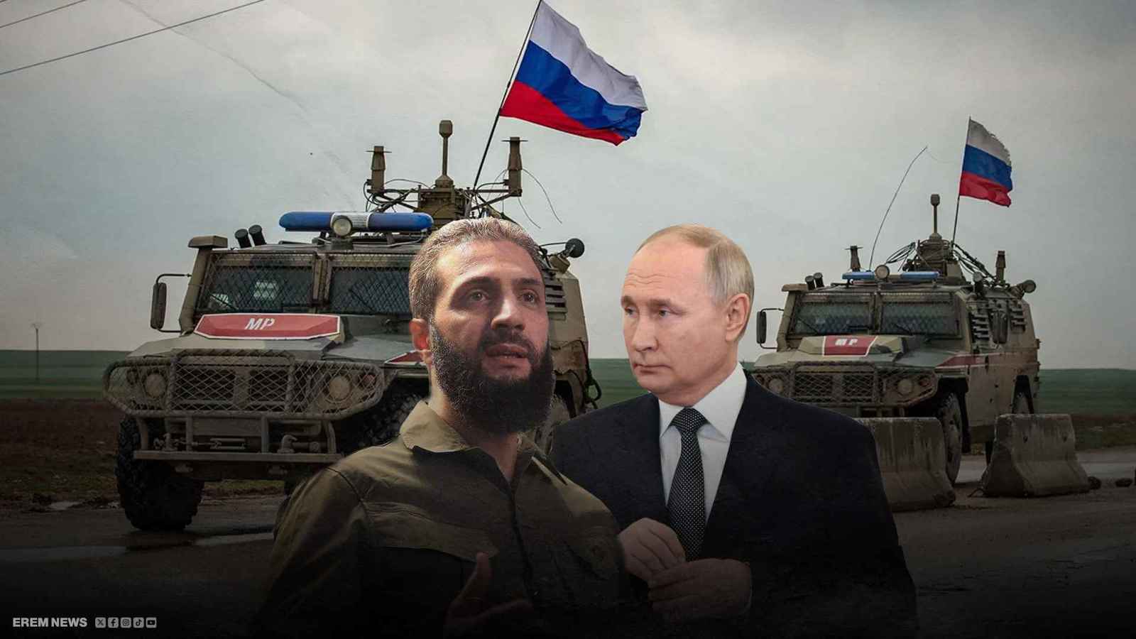 أحمد الشرع وبوتين