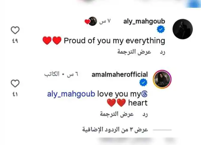 منشور على محجوب زوج آمال ماهر