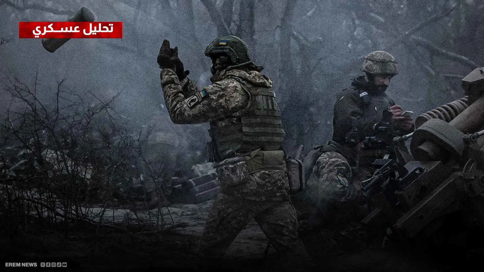 الجيش الروسي