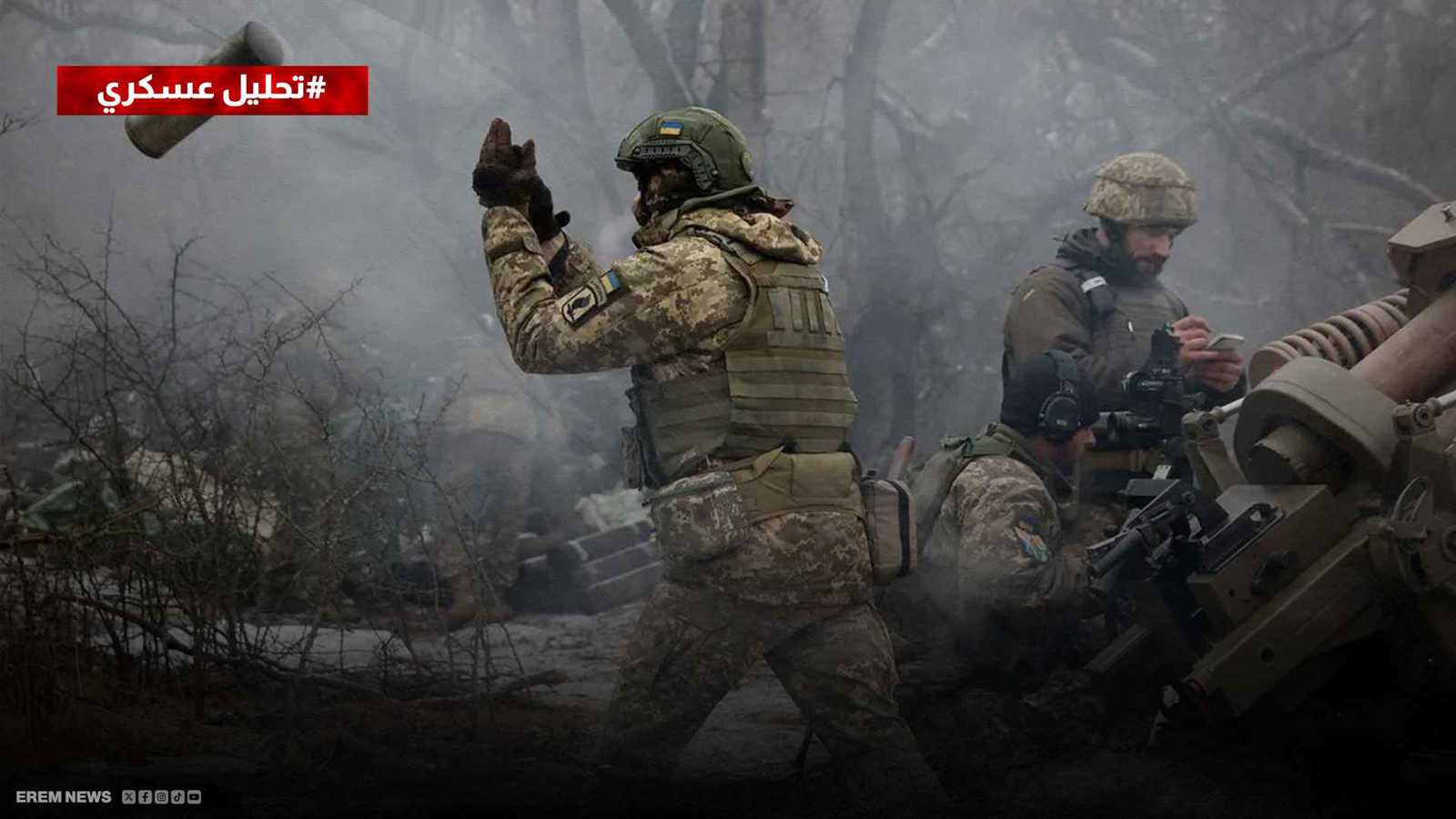 خطوة مفصلية لاقتحام زابوريجيا.. القوات الروسية تقترب من إخضاع "غولياي بول"