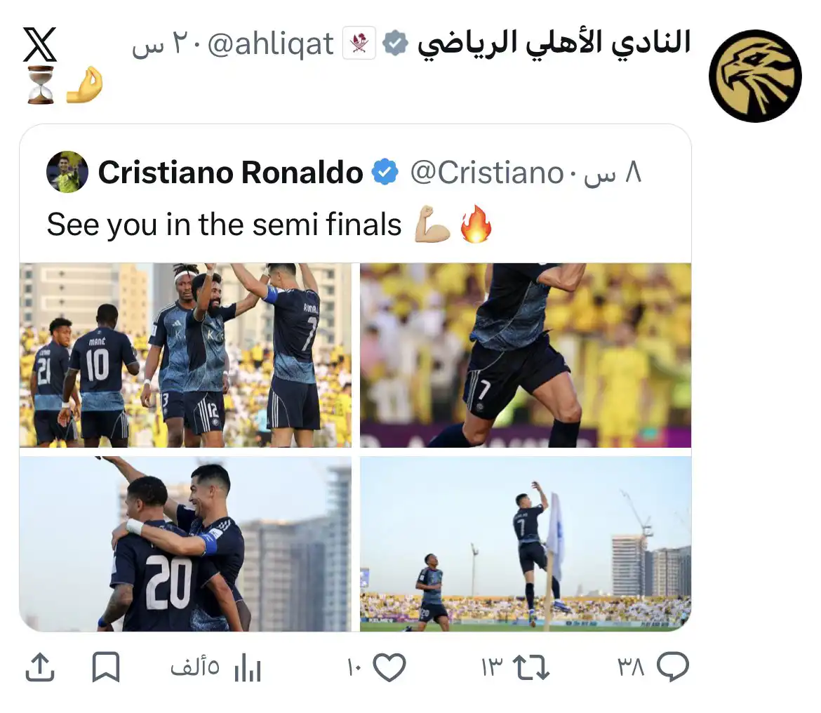 تغريدة الأهلي القطري