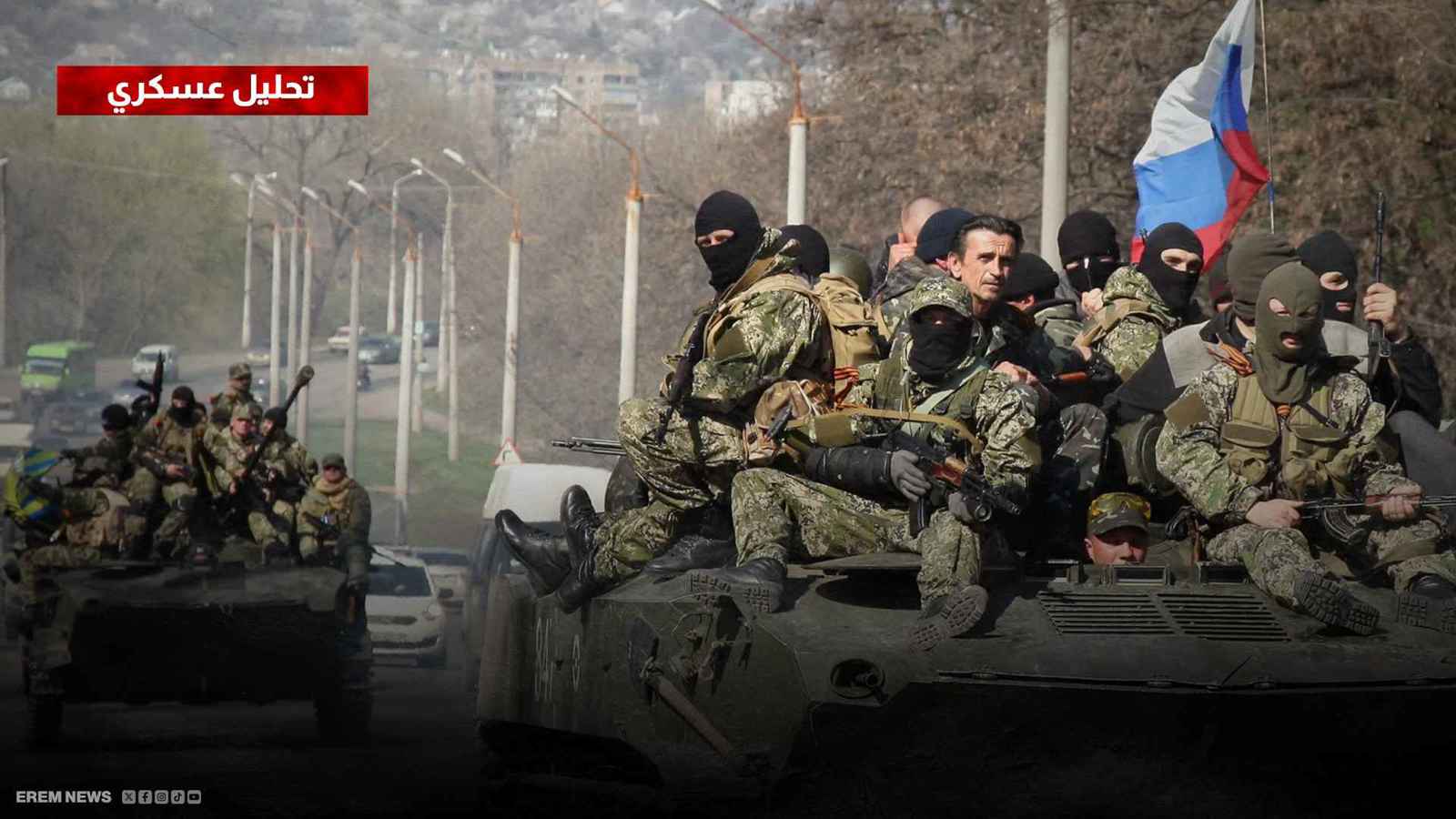 الجيش الروسي