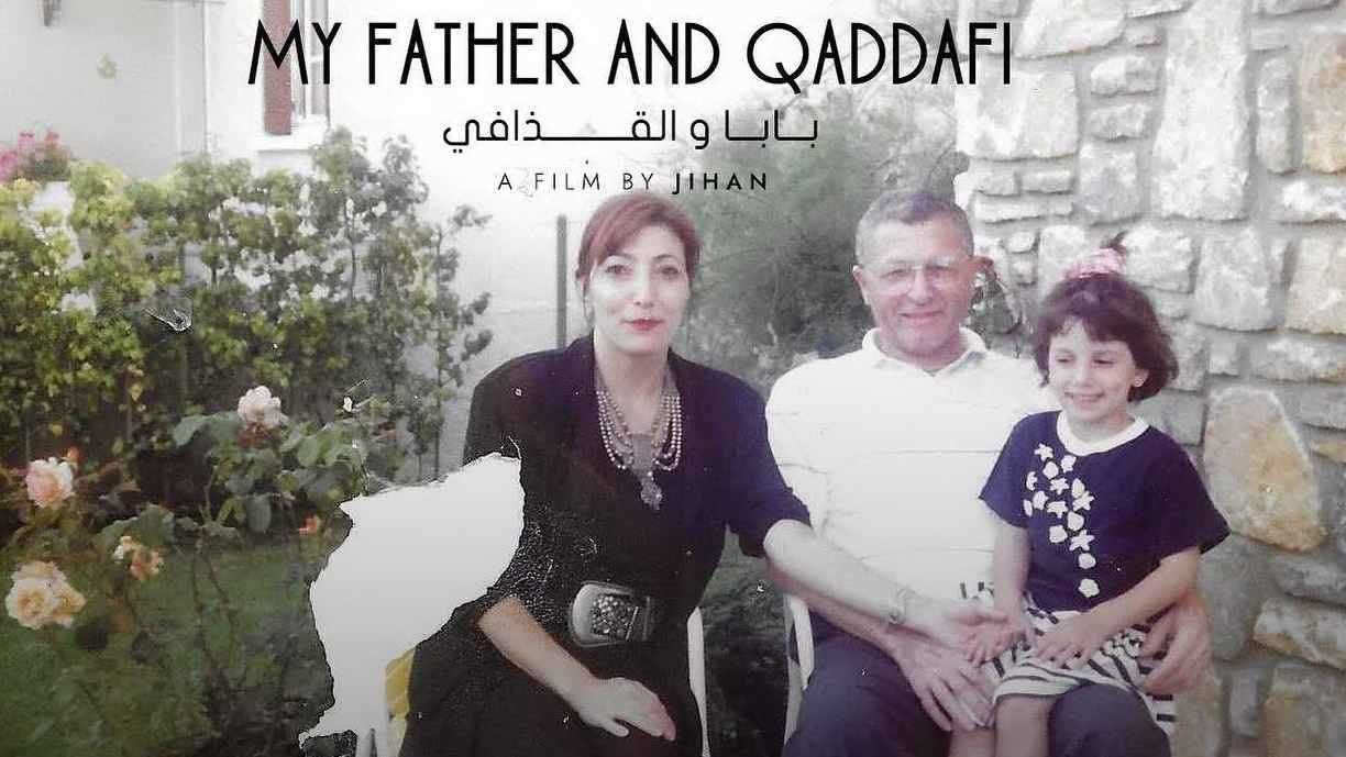 جائزة أفضل فيلم وثائقي.. كيف صنع "بابا والقذافي" الفارق؟‎