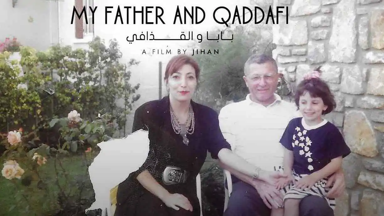 جائزة أفضل فيلم وثائقي.. كيف صنع "بابا والقذافي" الفارق؟‎