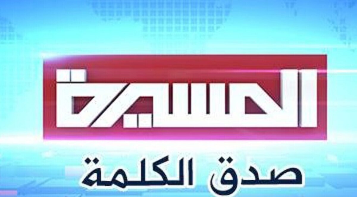 المسيرة تثير الذعر بصفوف المليشيات الحوثية بنبأ عاجل
