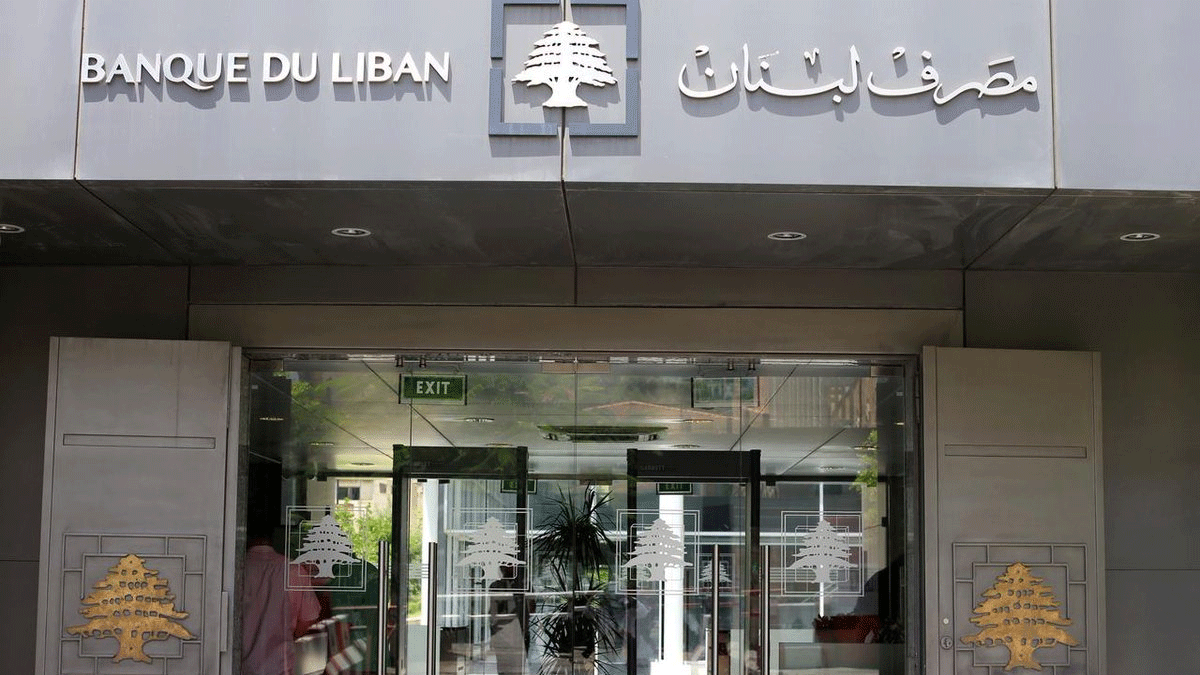 مصرف لبنان: قروض دولارية بدون فائدة للمتضررين من انفجار بيروت