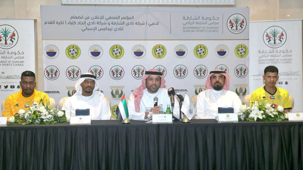 نادي الشارقة يكشف تفاصيل احتراف ماجد مصبح وأحمد النقبي في ليغانيس الإسباني