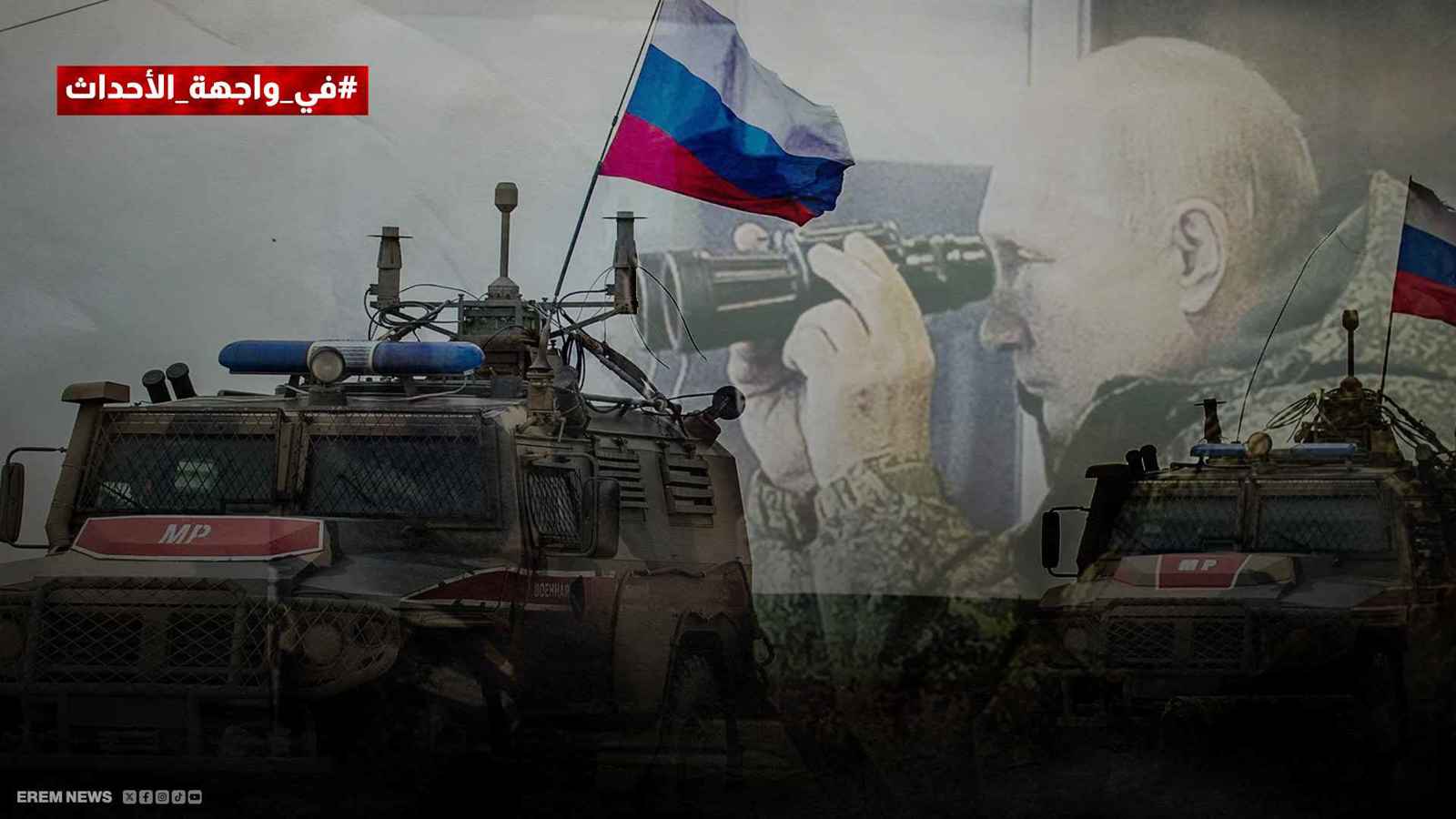 قواعد روسيا