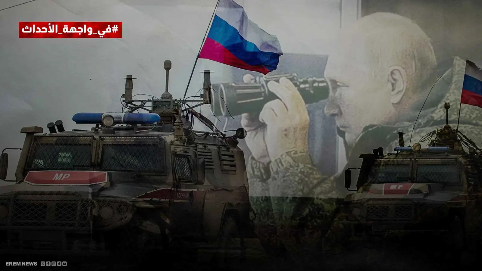 قواعد روسيا