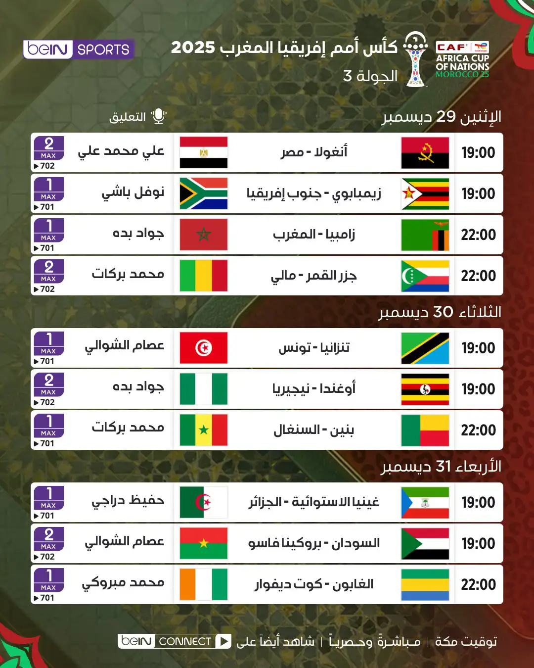 المنتخب الجزائري