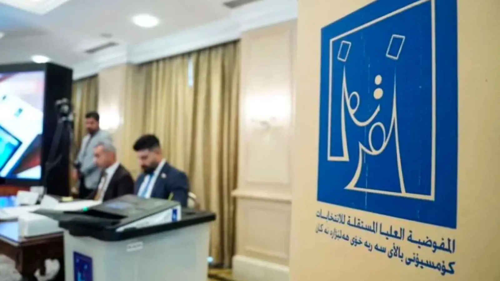 118 حزبًا و25 تحالفًا تتقدم للمشاركة في الانتخابات العراقية