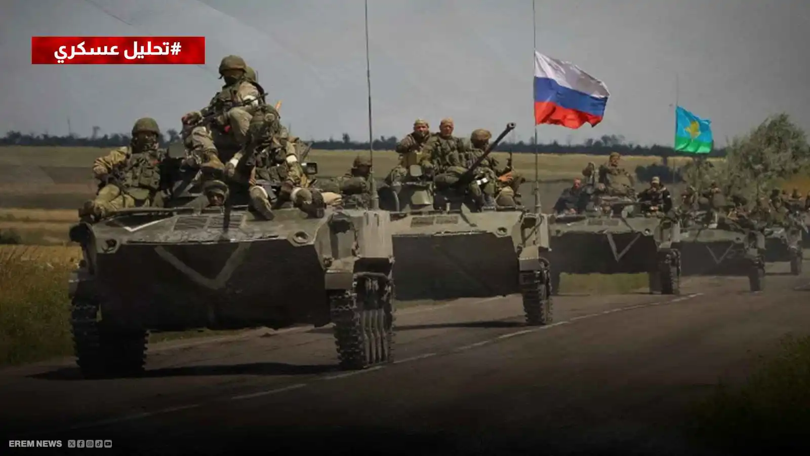 معارك تحتدم على أكثر من جبهة.. موسكو تخطط لإنشاء منطقة عازلة في سومي