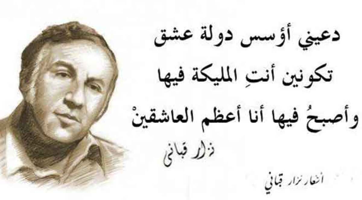 نزار قباني شاعر الحبّ والمرأة