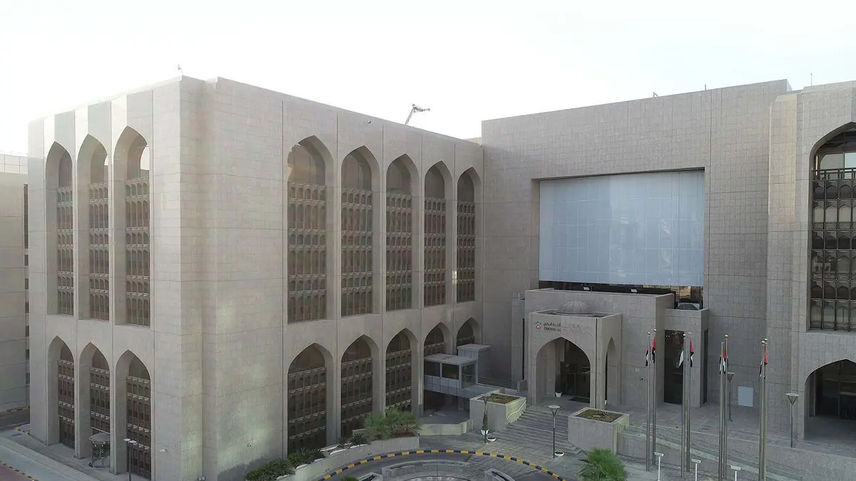 المركزي الإماراتي يصدر إرشادات جديدة بشأن مواجهة غسل الأموال ومكافحة تمويل الإرهاب