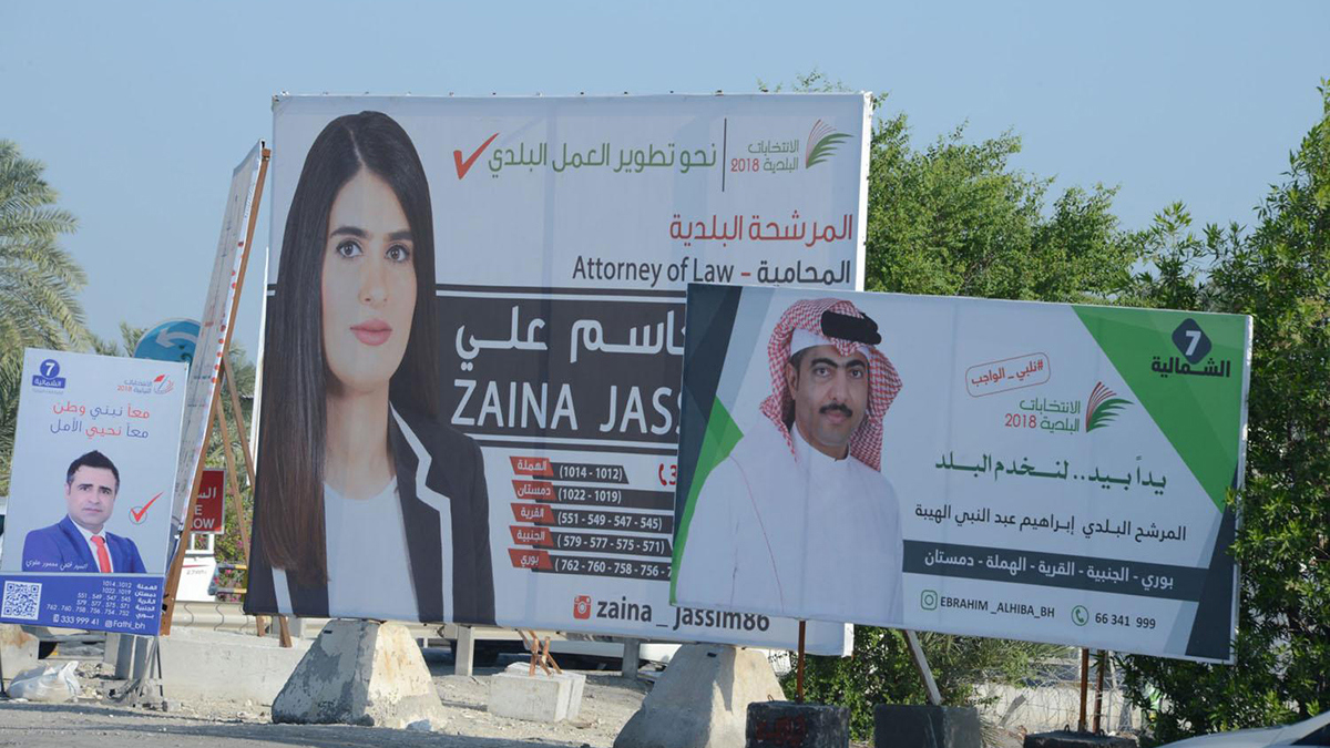 حكومة البحرين تقدم استقالتها بعد انتهاء الانتخابات