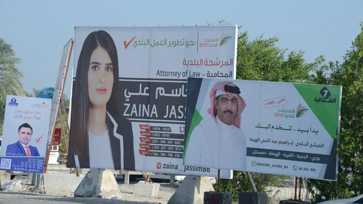 حكومة البحرين تقدم استقالتها بعد انتهاء الانتخابات