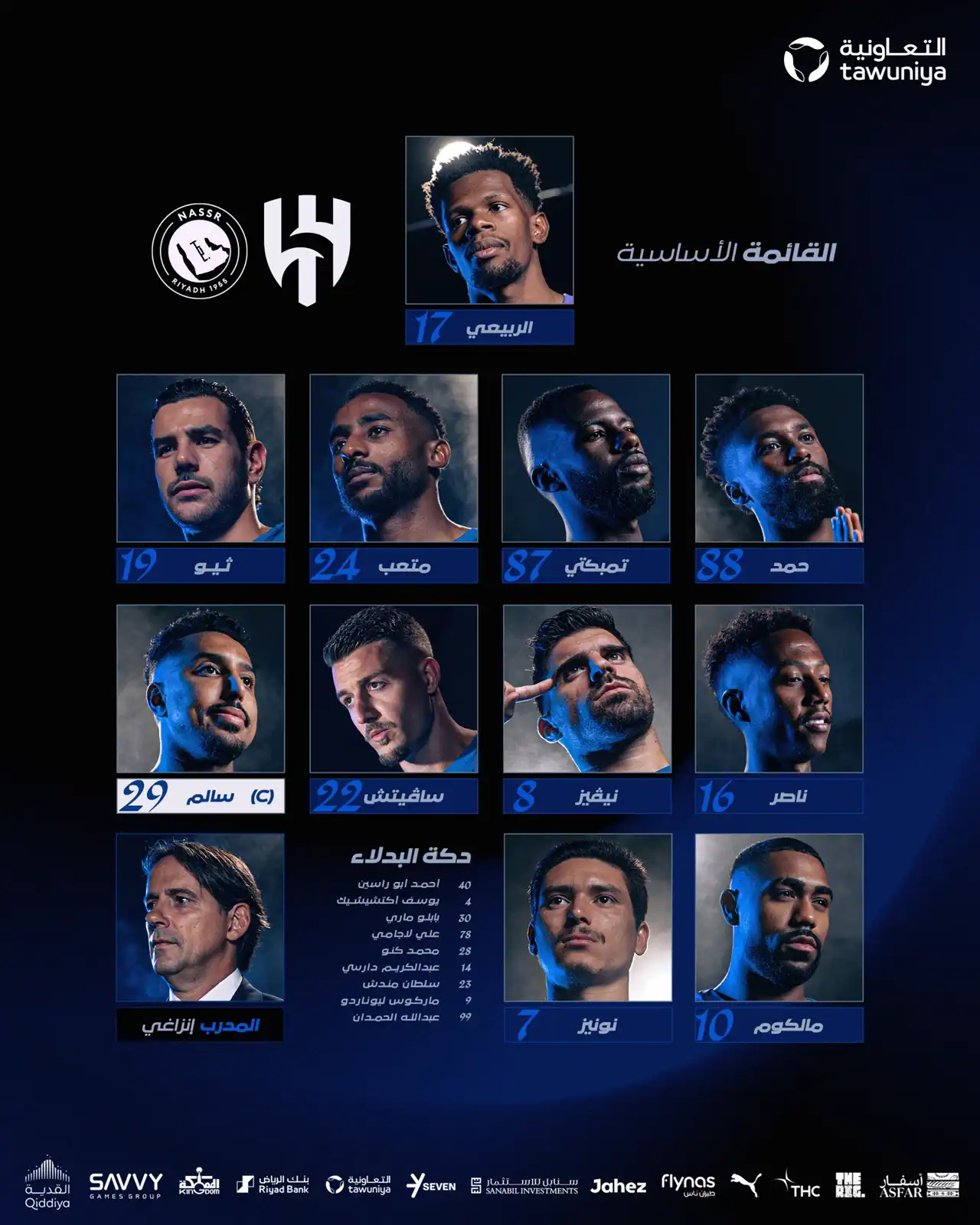 تشكيل الهلال