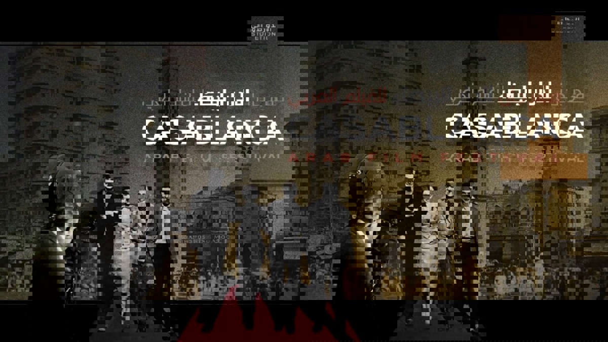 مسابقة للأفلام العربية القصيرة في الدار البيضاء